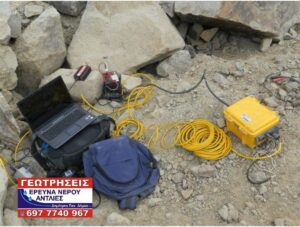 ανιχνευτής υπόγειου νερού | ανιχνευτής νερού για γεώτρηση | γεώτρηση νερού βάθος