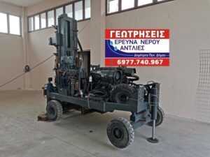 ιδιωτική γεώτρηση - γεώτρηση για οικιακή χρήση - γεώτρηση σε σπίτι - γεώτρηση σε υπόγειο - γεώτρηση σε χωράφι